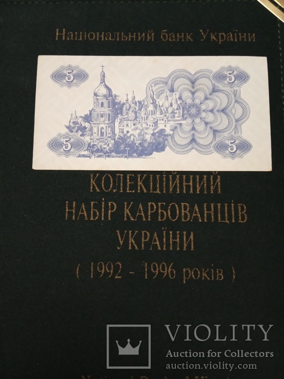 5 купонов 1991 / 5 карбованців, фото №5