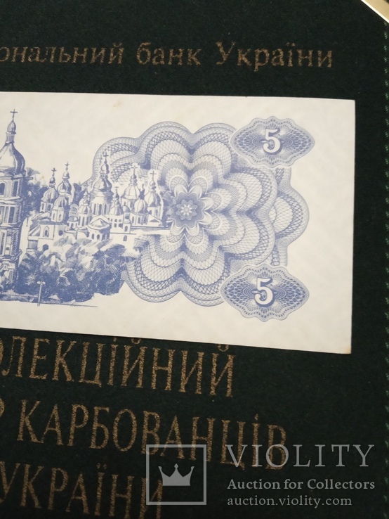 5 купонов 1991 / 5 карбованців, фото №7