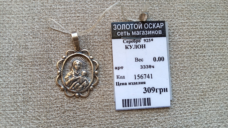 Иконка "Матерь Божья  " серебро 925., photo number 6