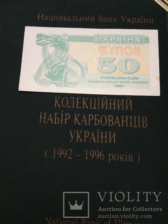 50 купонов 1991 / 50 карбованців, фото №2