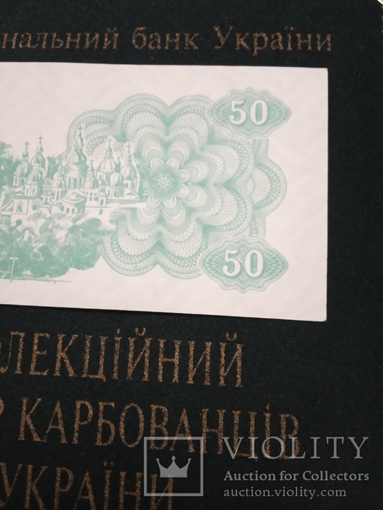 50 купонов 1991 / 50 карбованців, фото №7