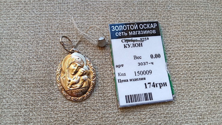Иконка "Матерь Божья  " серебро 925., photo number 4