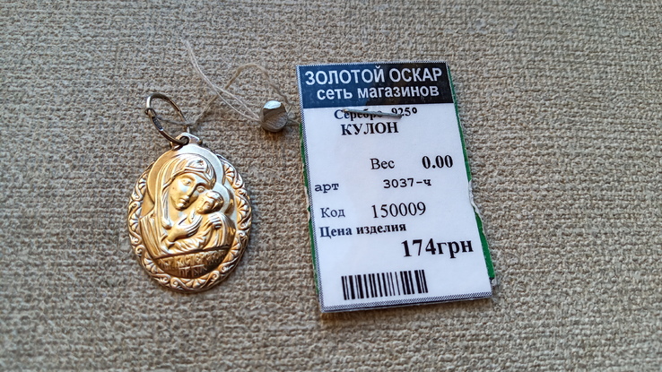Иконка "Матерь Божья  " серебро 925., photo number 5