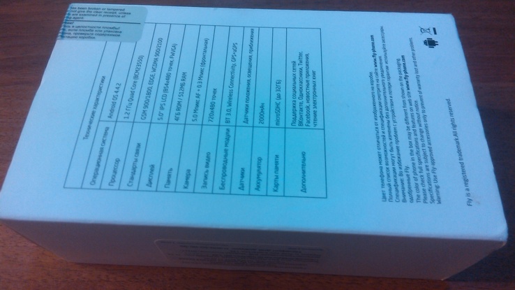 Коробка для смартфона FLY IQ4503, numer zdjęcia 3