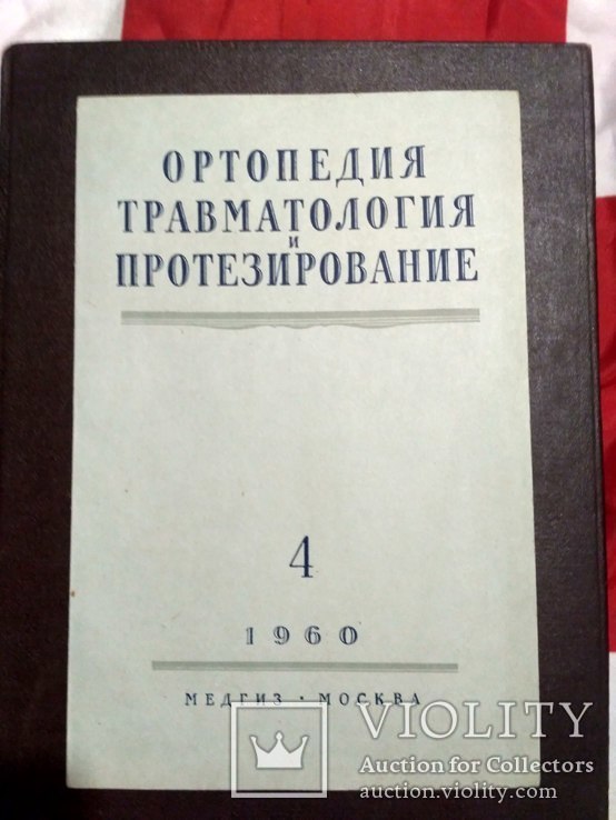 Лот документов на подполковника мед.службы ПВ. КГБ., фото №10