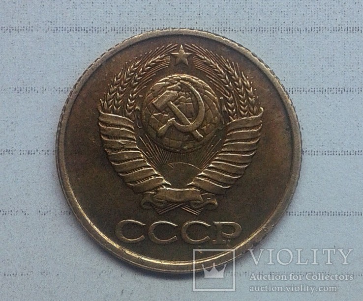 СССР 1 копейка 1990, фото №3