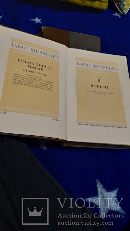 Кобзар в трех томах 1949 полный комплект редкое издания, фото №6