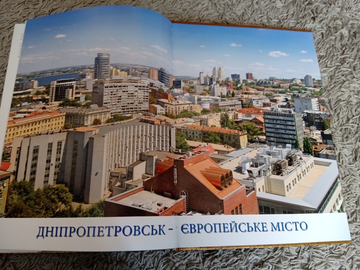 Коллекционная книга о Днепропетровске, photo number 4