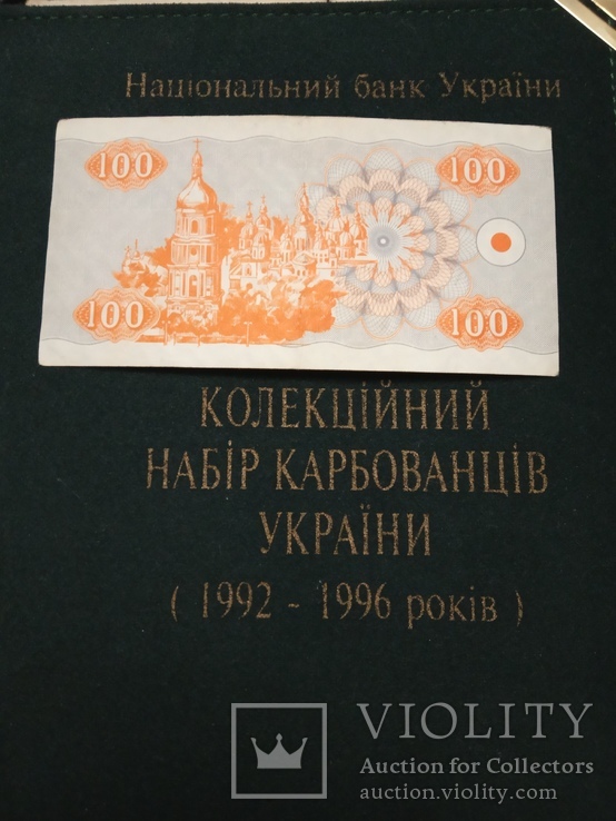 100 купонов 1992 / 100 карбованців / дробный номер, фото №5