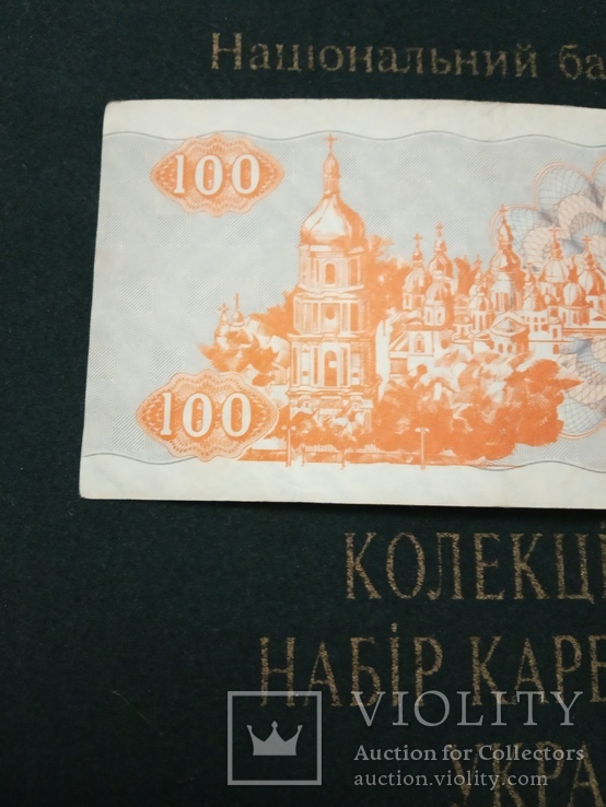 100 купонов 1992 / 100 карбованців / дробный номер, фото №6
