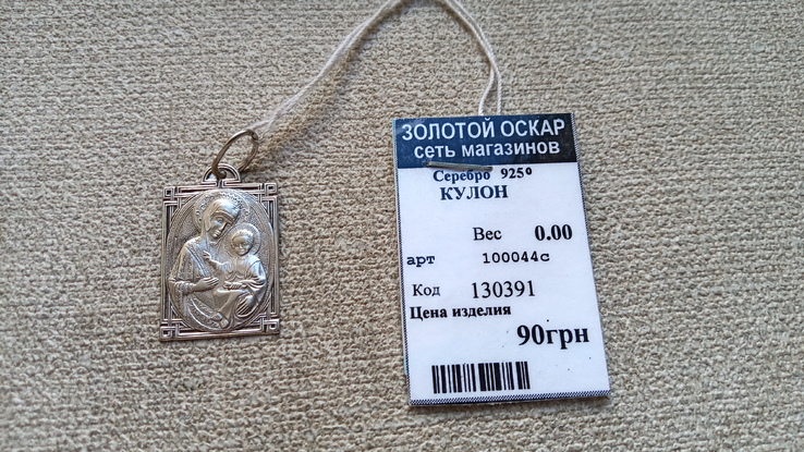Иконка "Матерь Божья Иверская " серебро 925., фото №2