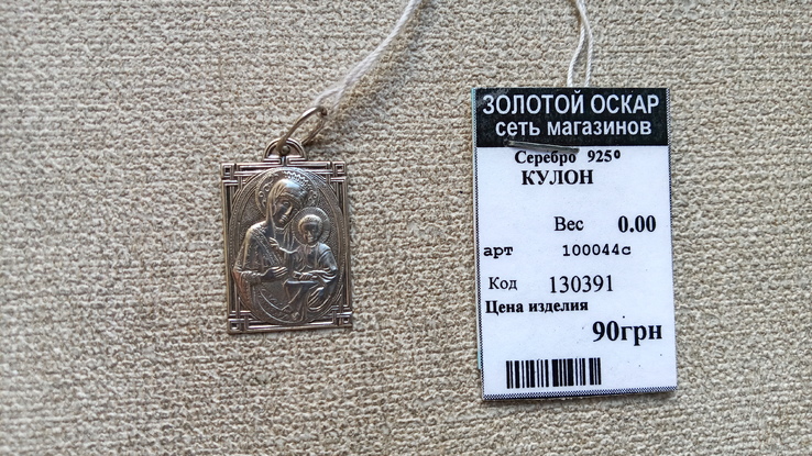Иконка "Матерь Божья Иверская " серебро 925., photo number 5