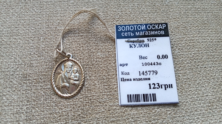 Иконка "Матерь Божья  " серебро 925., photo number 2