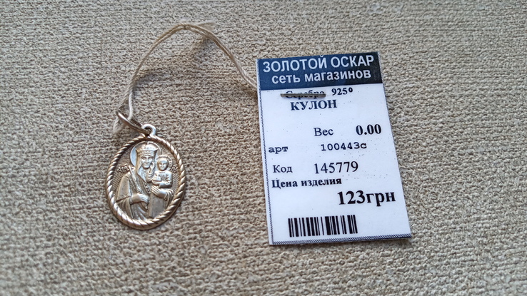 Ikona "Matka Boska" srebro 925., numer zdjęcia 5
