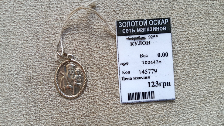 Ikona "Matka Boska" srebro 925., numer zdjęcia 6