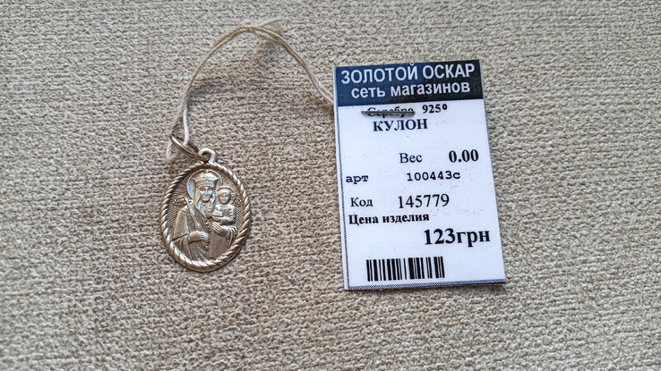 Ikona "Matka Boska" srebro 925., numer zdjęcia 7