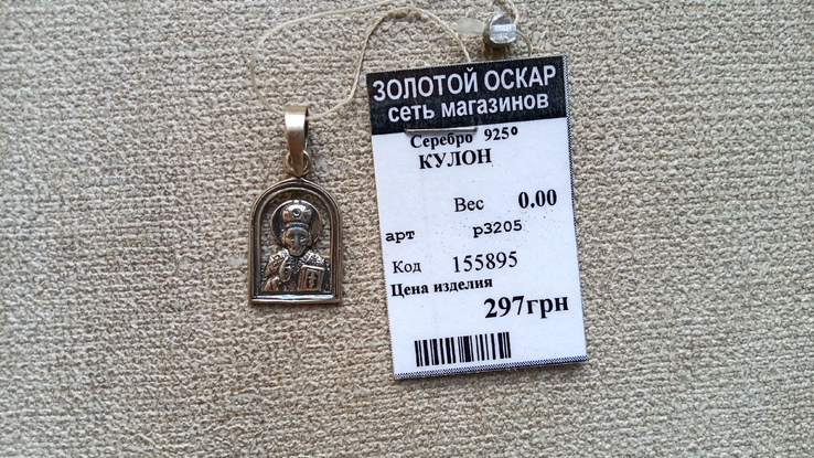Иконка "Святой Николай " серебро 925., photo number 5
