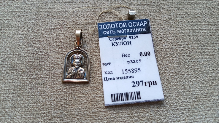 Иконка "Святой Николай " серебро 925., фото №6