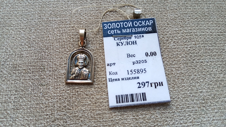 Иконка "Святой Николай " серебро 925., photo number 7