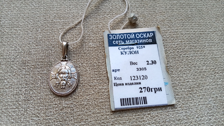 Иконка "Спас " серебро 925., photo number 6