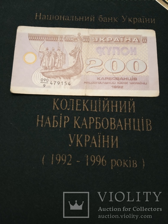 200 купонов 1991 / 200 карбованців, фото №2