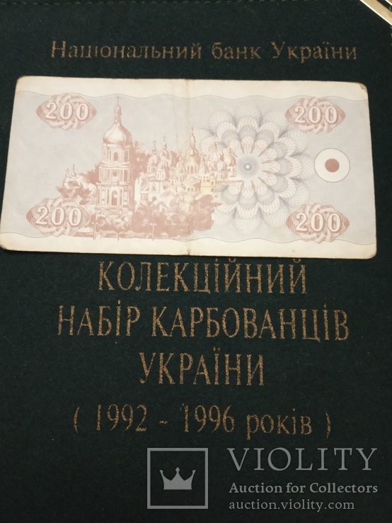 200 купонов 1991 / 200 карбованців, фото №5