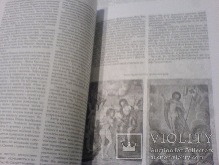 Волинская икона: ісследование і реставрация. Научный сборник.- 9 шт, фото №11