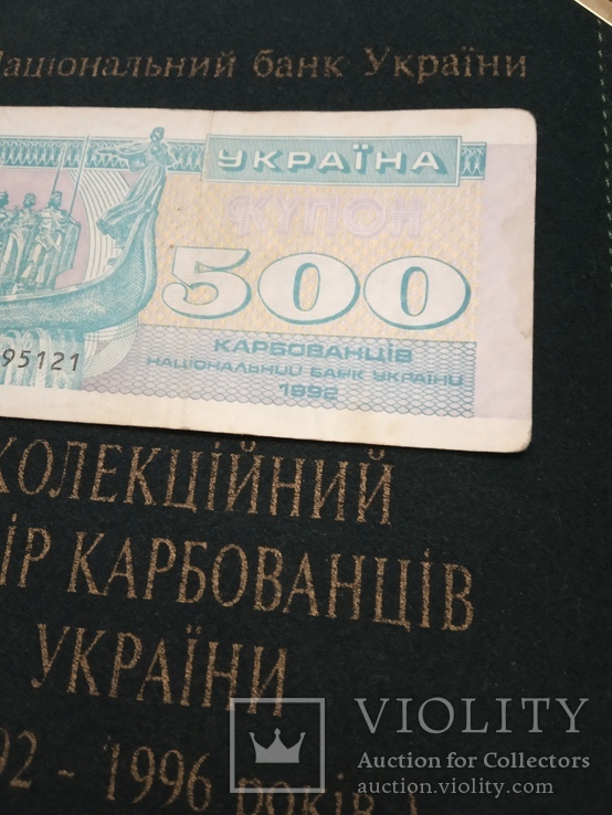 500 купонов 1992 / 500 карбованців, фото №4