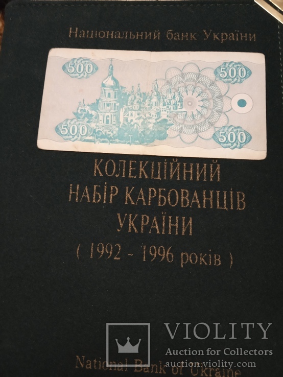 500 купонов 1992 / 500 карбованців, фото №5