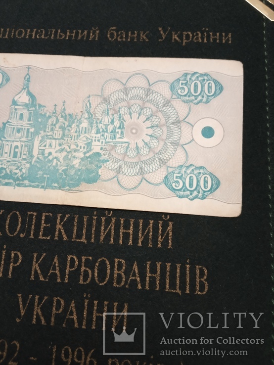 500 купонов 1992 / 500 карбованців, фото №7