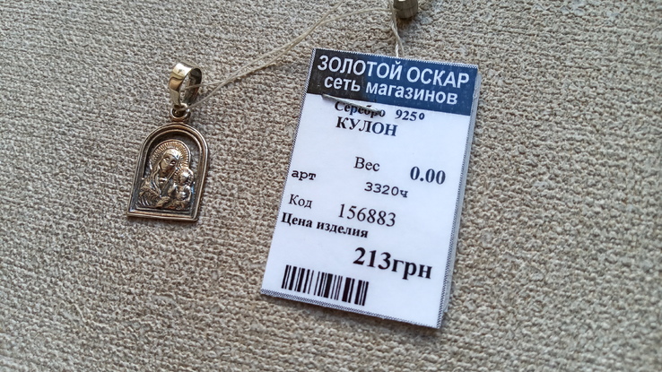 Иконка "Матерь Божья  " серебро 925., photo number 3