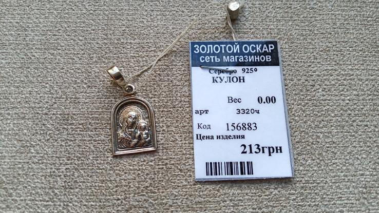 Иконка "Матерь Божья  " серебро 925., photo number 4