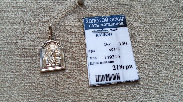 Иконка "Матерь Божья  " серебро 925., numer zdjęcia 5