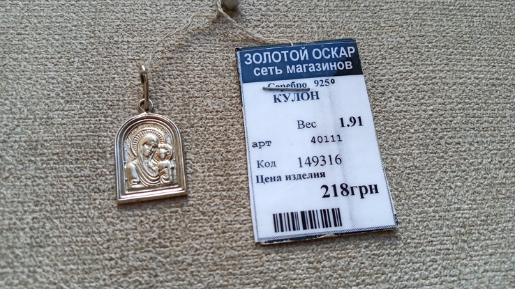 Иконка "Матерь Божья  " серебро 925., фото №6