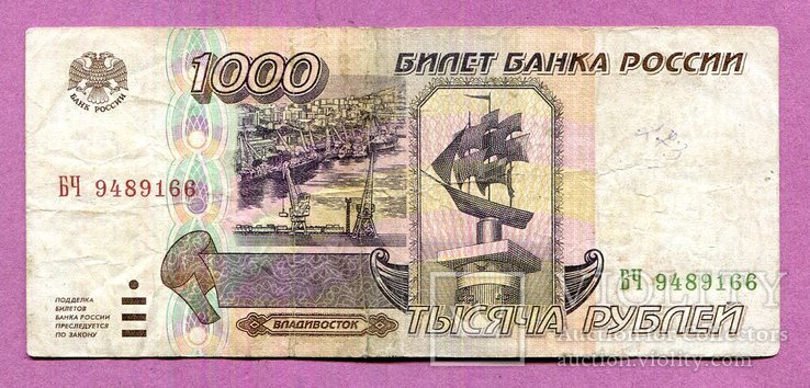 1000 рублей 1995г.