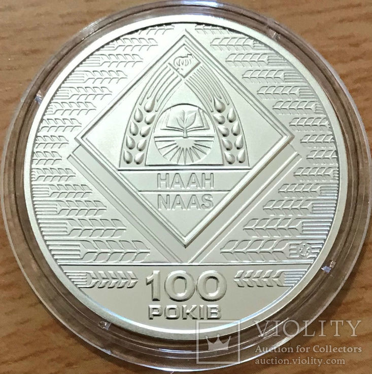 Памятная медаль НБУ "100 лет Академии аграрных наук Украины" 2018 - UNC, фото №3