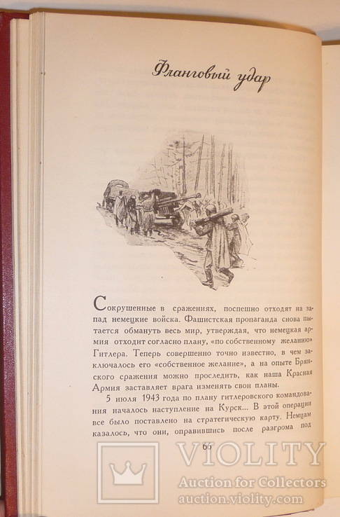 От Москвы до Берлина ., фото №8