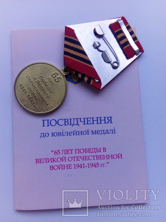 65 лет победы в Великой Отечественной Войне, фото №3