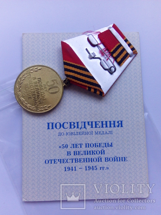 50 лет победы в Великой Отечественной Войне, фото №3
