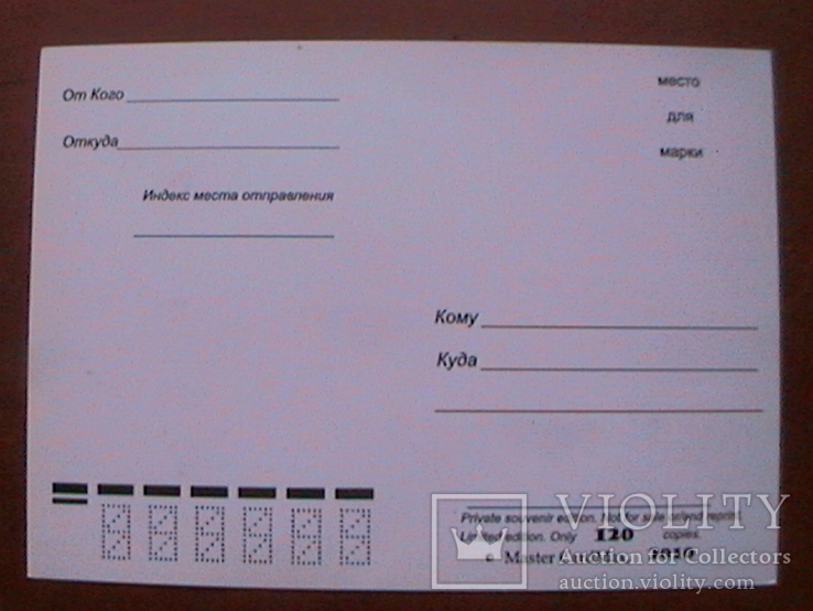 Россия 2010 картмаксимум олимпиада Ванкувер (тираж 120 экз), фото №3