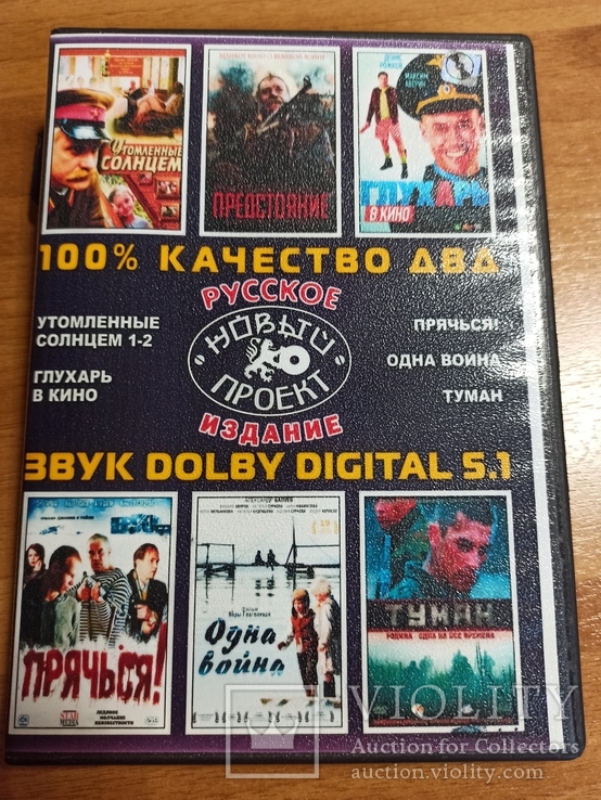 DVD Фильмы 6 в 1, фото №2