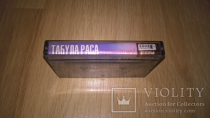 Табула Раса ‎ (Сказка Про Май) 1997. (MC). Кассета. Zone Records. Ukraine., фото №4