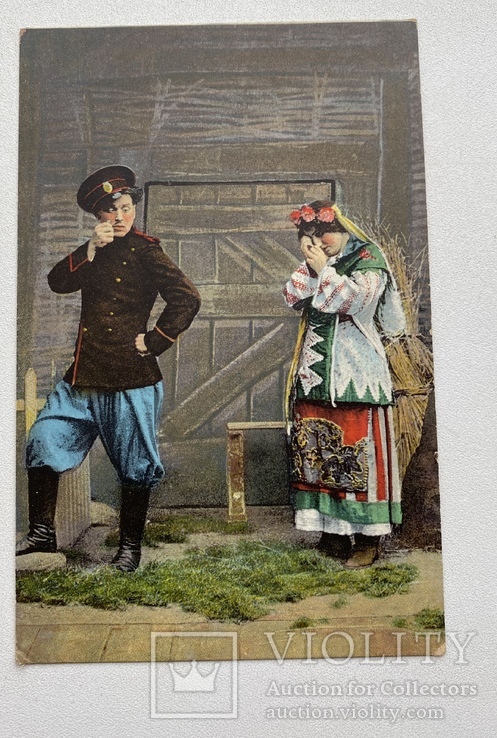 Картка «А дівчина гине» 1916, фото №2