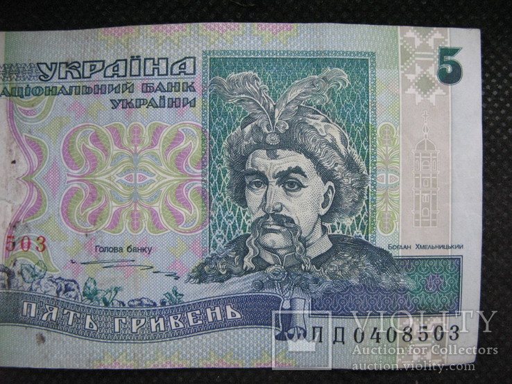 5 гривень 1997рік, фото №4