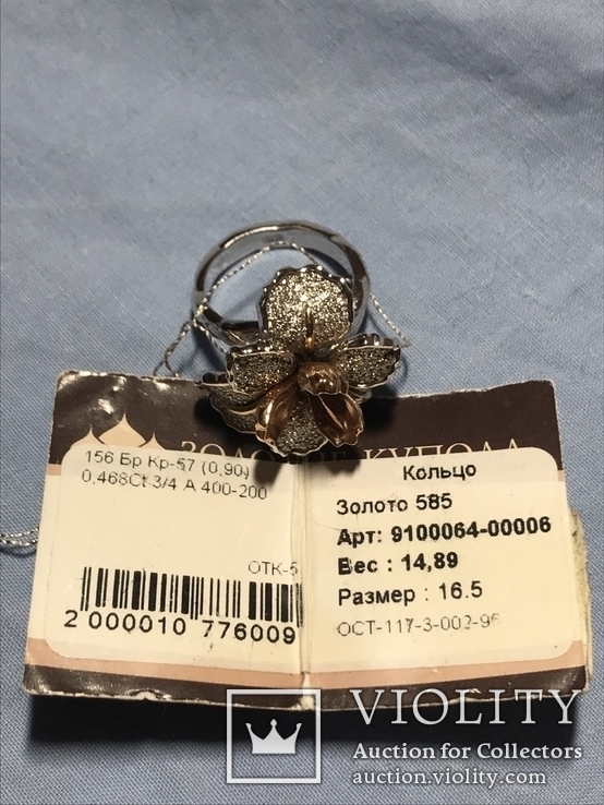 Золотое кольцо с бриллиантами размер 16.5, фото №6