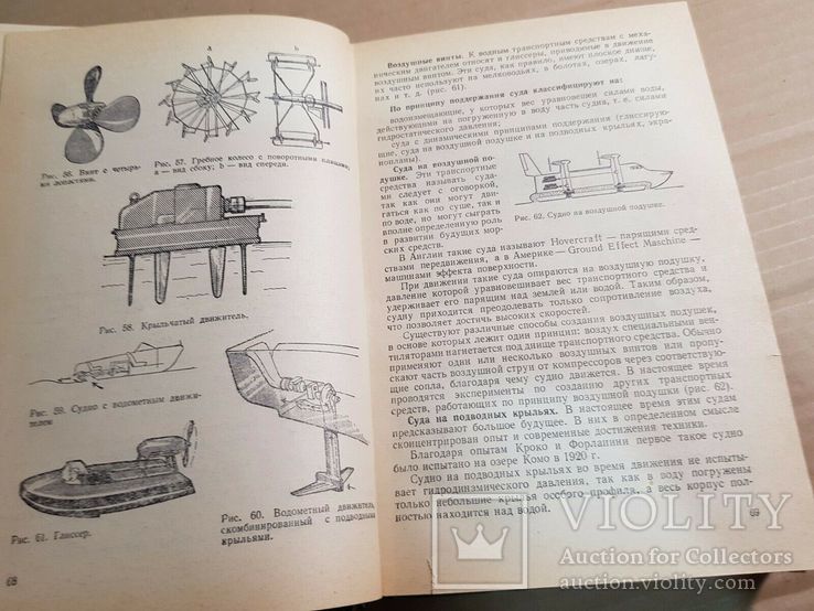 Постройка моделей судов. Курти. 1977, фото №7