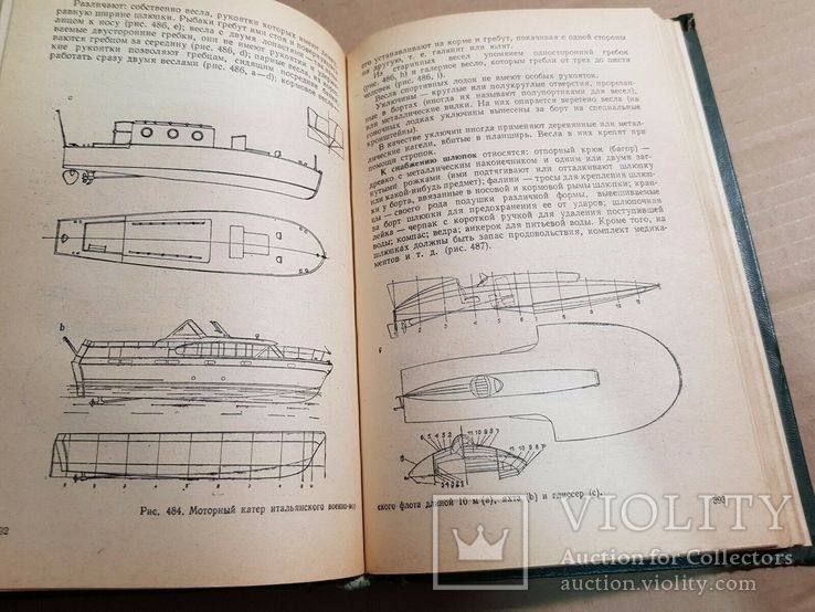 Постройка моделей судов. Курти. 1977, фото №11