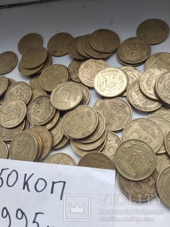 50 копеек 1995 года.80 штук., фото №6