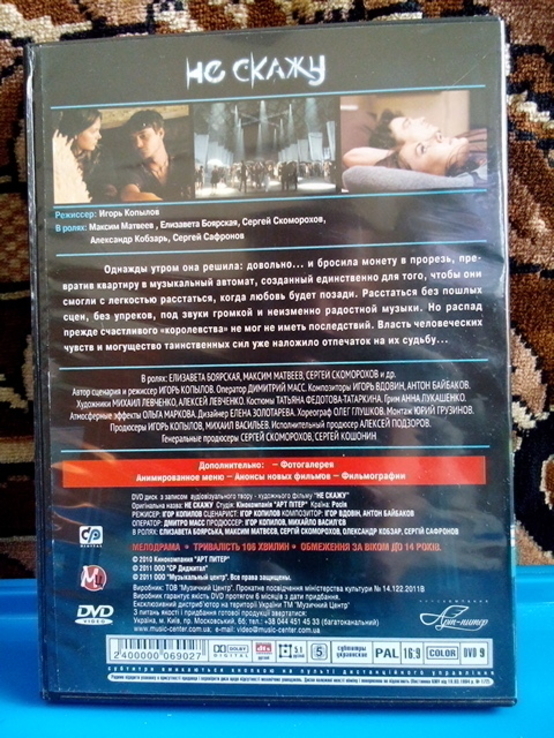 DVD Фильмы 23 (5 дисков), фото №4