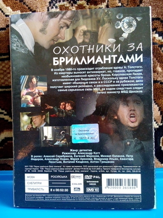 DVD Фильмы 23 (5 дисков), фото №6